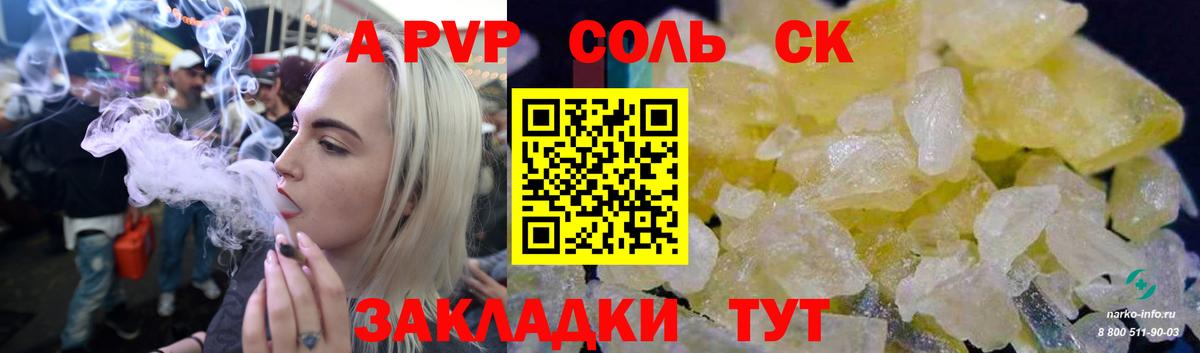 Alpha-PVP VHQ Ялуторовск