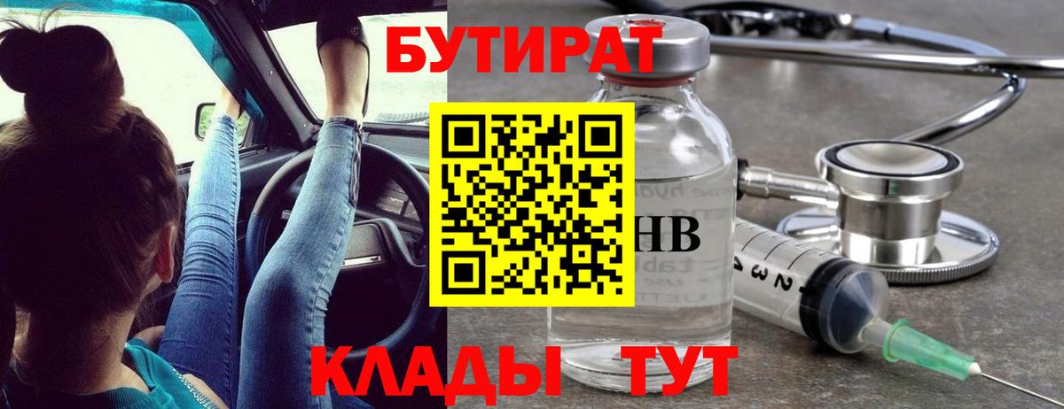 БУТИРАТ оксана Ялуторовск