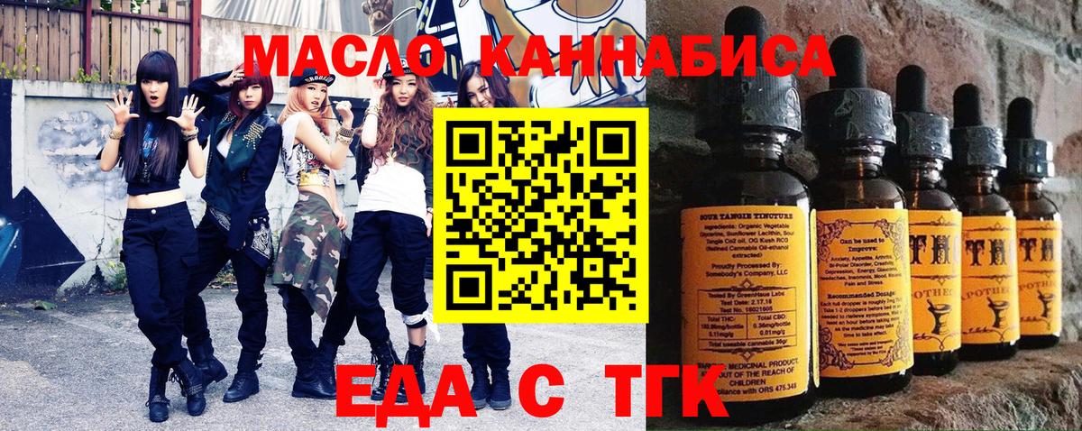 Cannafood марихуана  Вход с VPN  Ялуторовск 