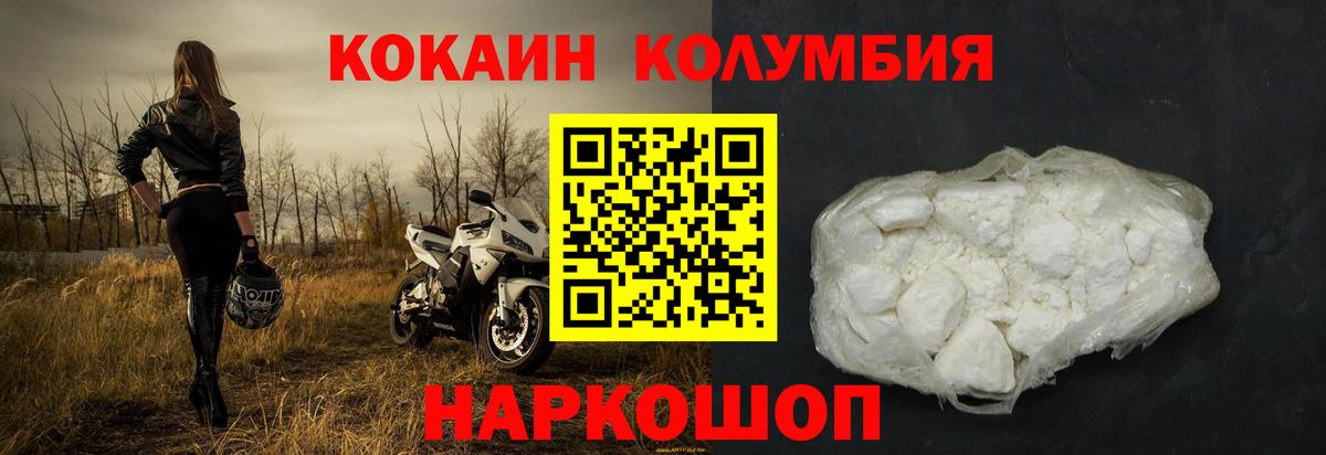 купить  сайты  COCAIN Перу  Ялуторовск  Вход с VPN  КОКАИН 98% 