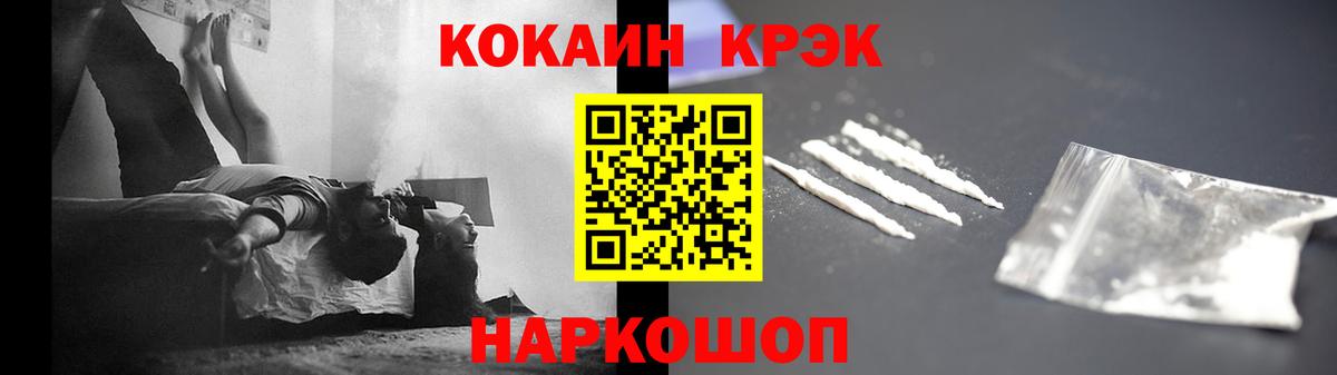 COCAIN Fish Scale Ялуторовск