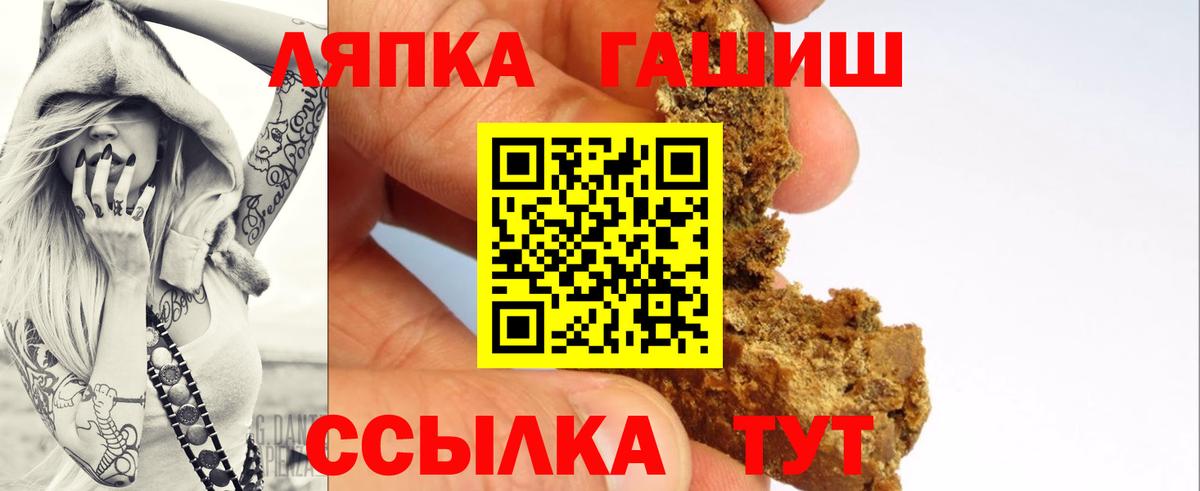 Ялуторовск  Гашиш хэш  Вход с VPN 