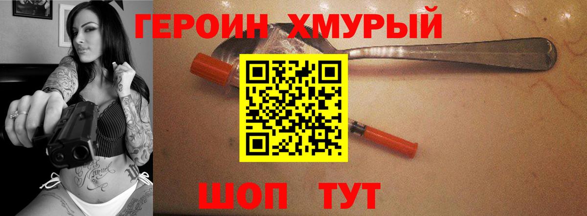 Ялуторовск  Героин гречка  Вход с VPN 