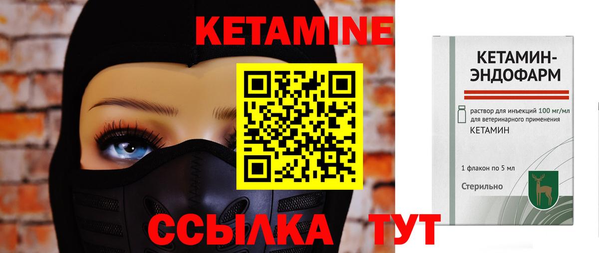 Ялуторовск  Кетамин ketamine  КЕТАМИН ketamine  Вход с VPN 