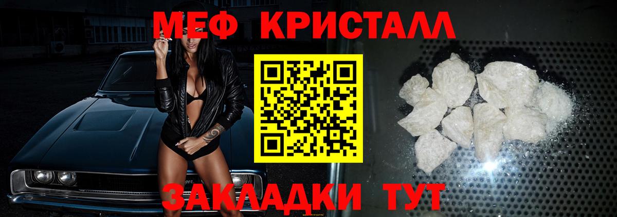 Меф мука Ялуторовск
