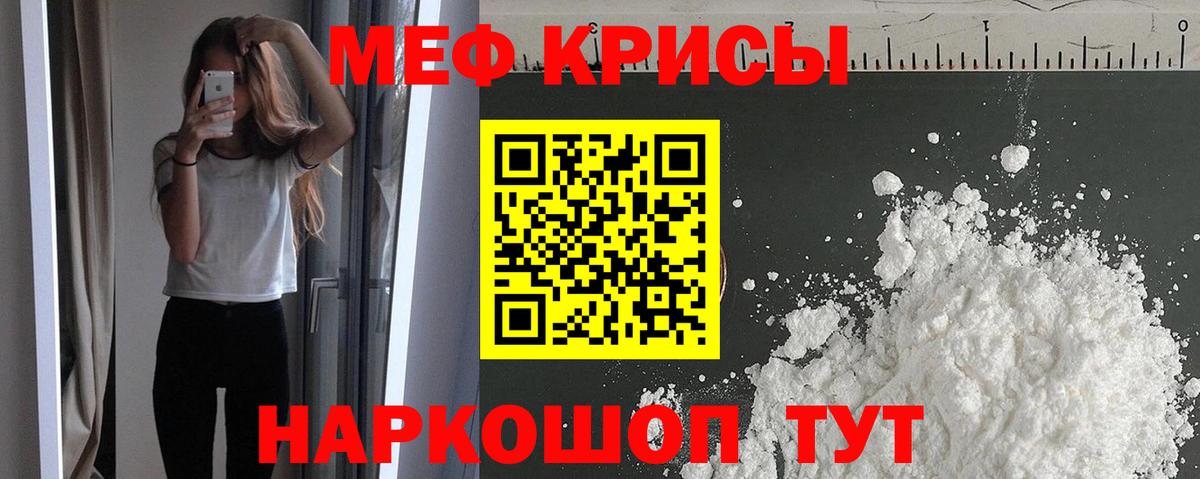 Ялуторовск  МЕФ  Мефедрон  Мефедрон 4 MMC  Вход с VPN  Меф мяу мяу 