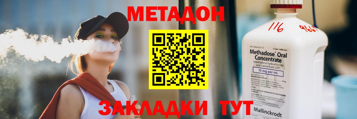 МЕТАДОН VHQ  Вход с VPN  Ялуторовск  Метадон кристалл 