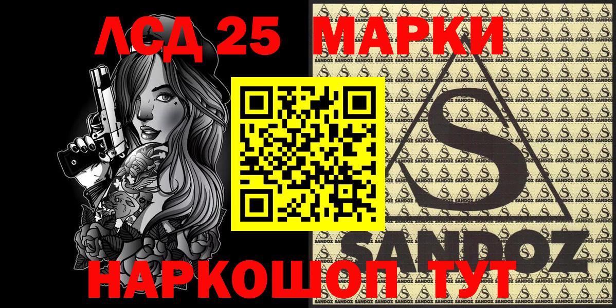 Марки 25I-NBOMe 1,8мг Ялуторовск