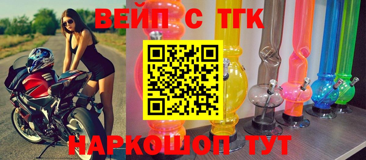 Дистиллят ТГК THC oil  Вход с VPN  ТГК жижа  Ялуторовск 