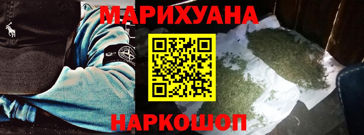 Конопля LSD WEED  Бошки марихуана конопля  Ялуторовск  Каннабис планчик  Вход с VPN 